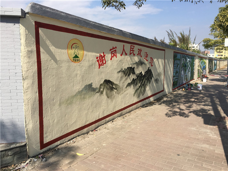 谢岗文化墙彩绘