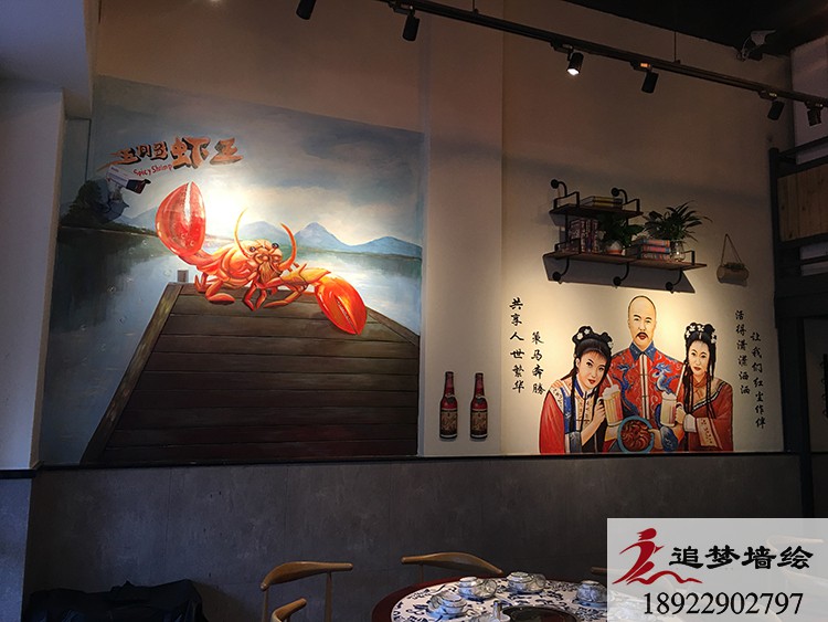 五阿哥香辣虾【室内墙绘】