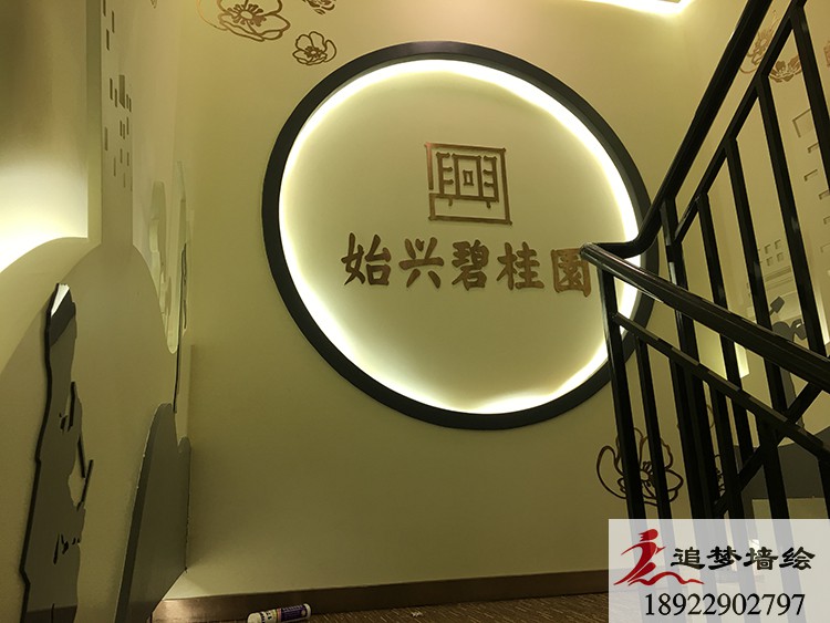 始心碧桂园【深圳墙绘】