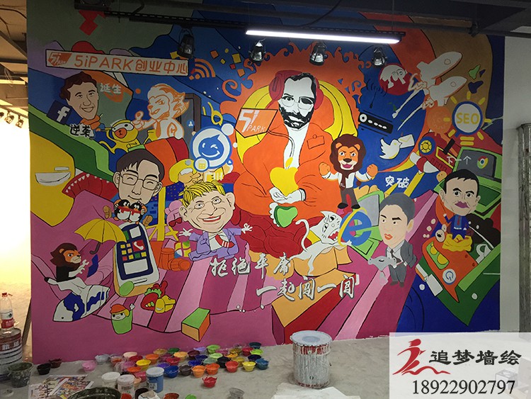 5i创意孵化中心涂鸦【文化墙手绘】