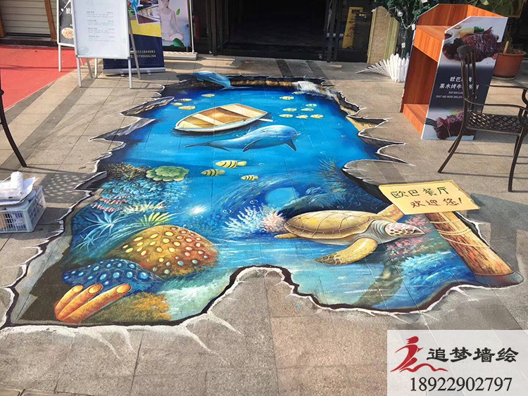 海底世界地画【艺术涂鸦】