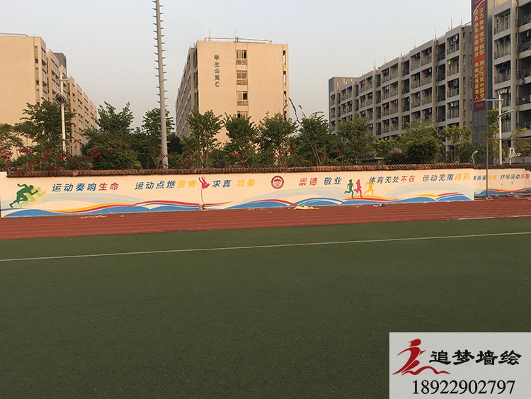 星海音乐学院操场【3d立体画】