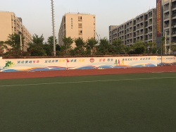 星海音乐学院操场【3d立体画】