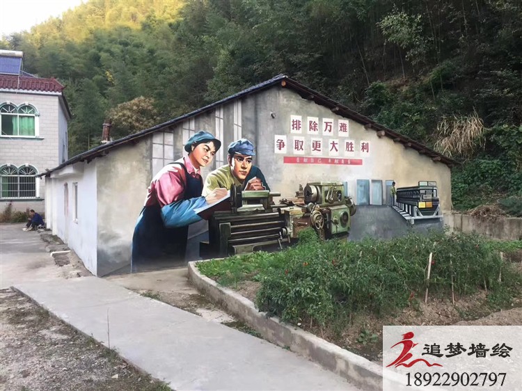 美丽乡村文化墙