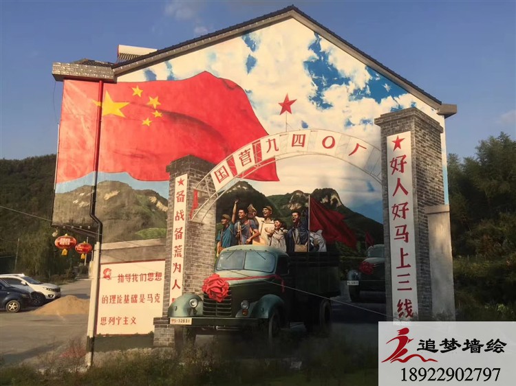 美丽乡村文化墙