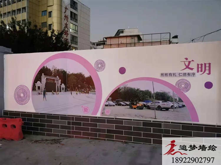 太和镇大源村文化墙