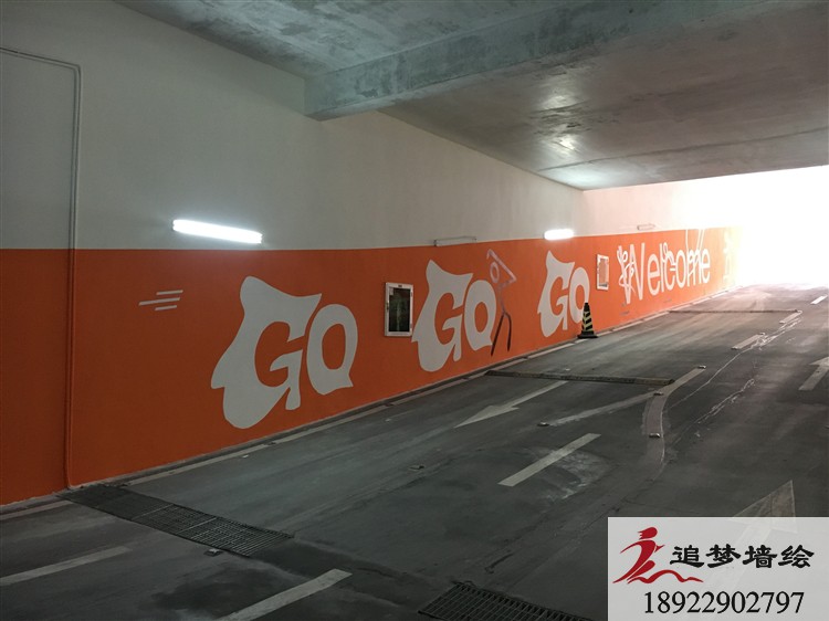 深圳地下停车场彩绘