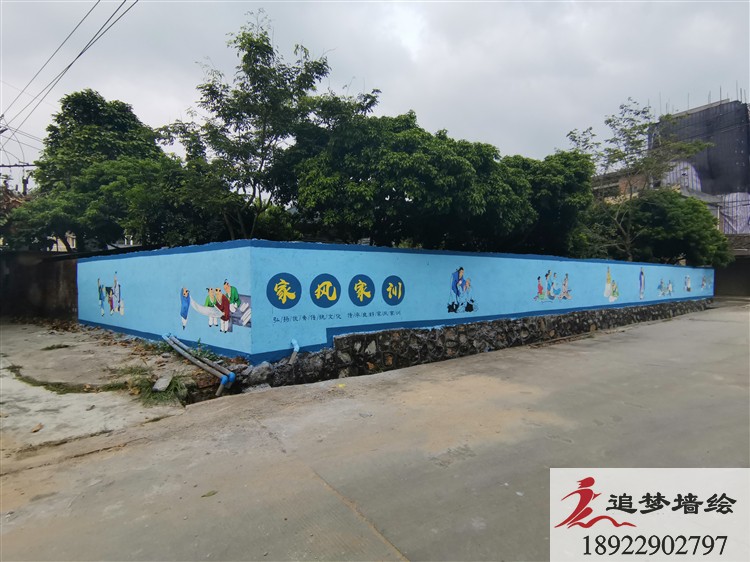 白山乡村振兴文化墙