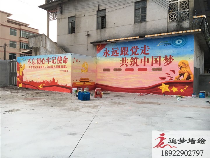 白云区太和镇文化墙