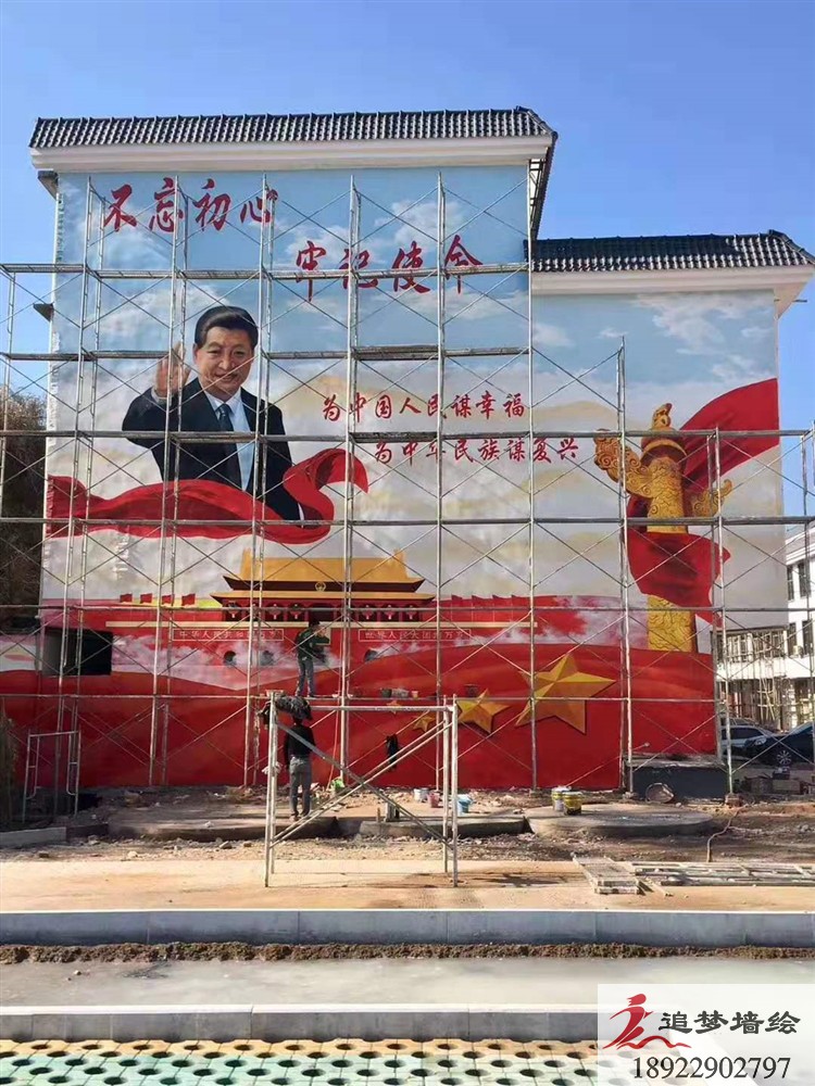 韶关市新丰县文化墙