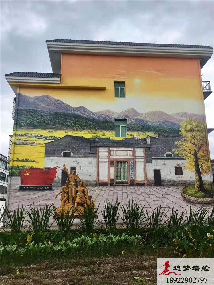 韶关市新丰县文化墙