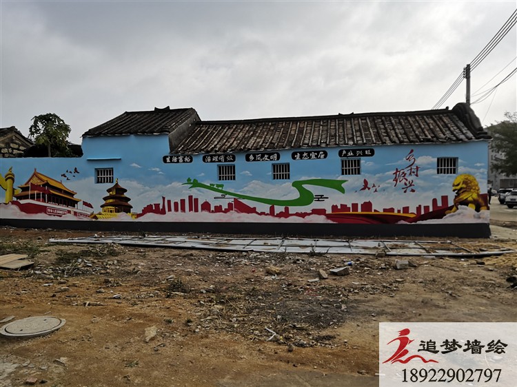 揭阳惠来墙绘