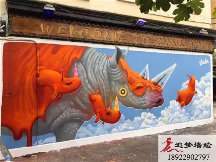 翁源创意文化墙