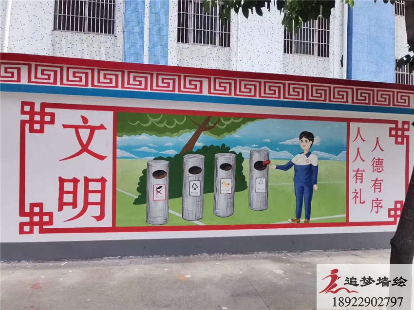 学校文化墙