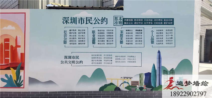 深圳公明文化墙