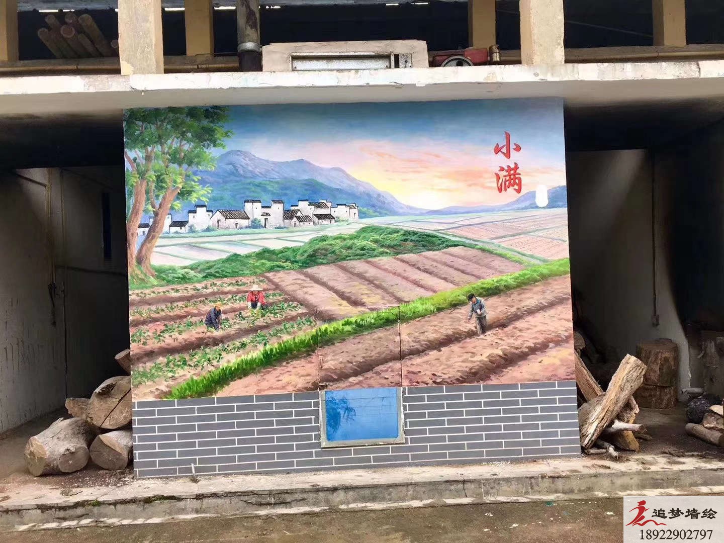 清远阳山文化墙