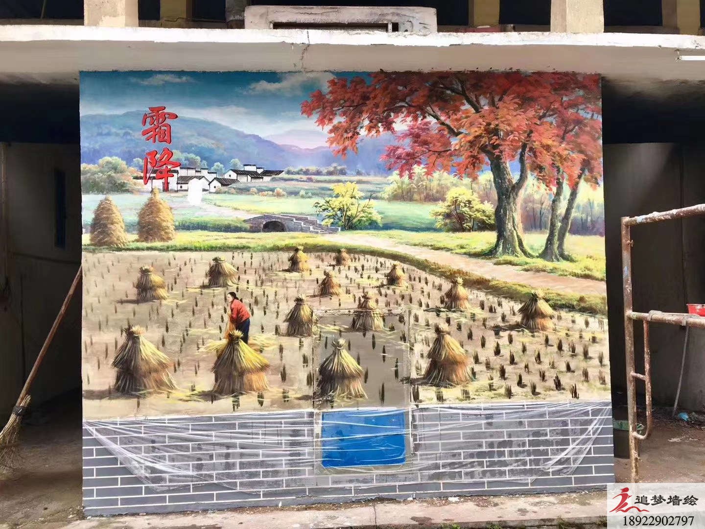 清远阳山文化墙