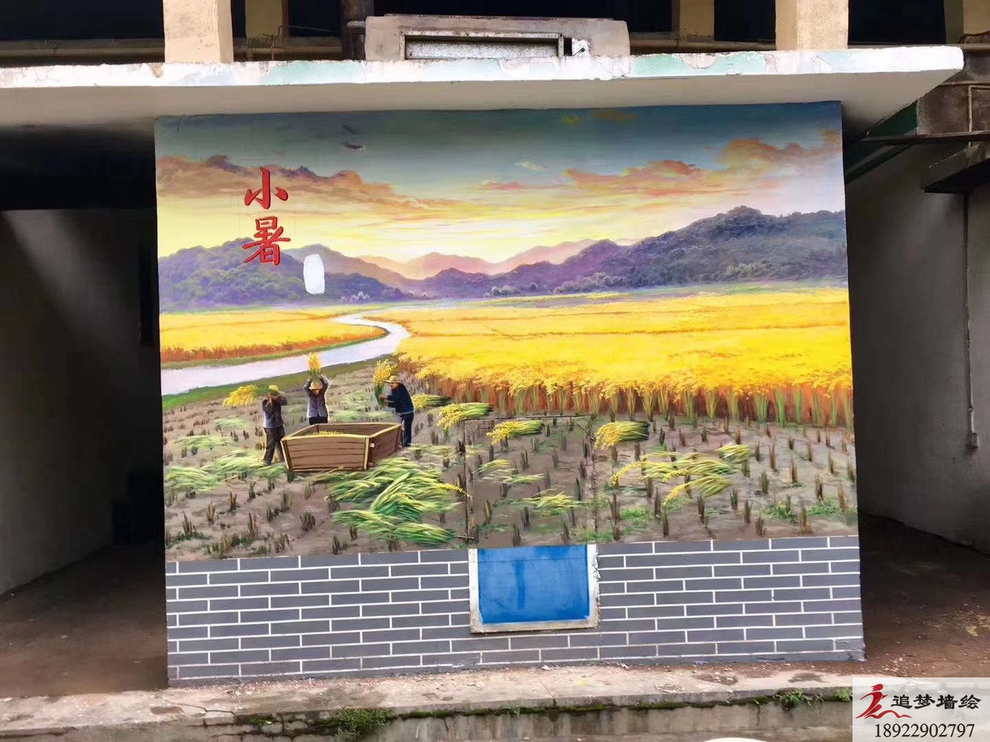 清远阳山文化墙