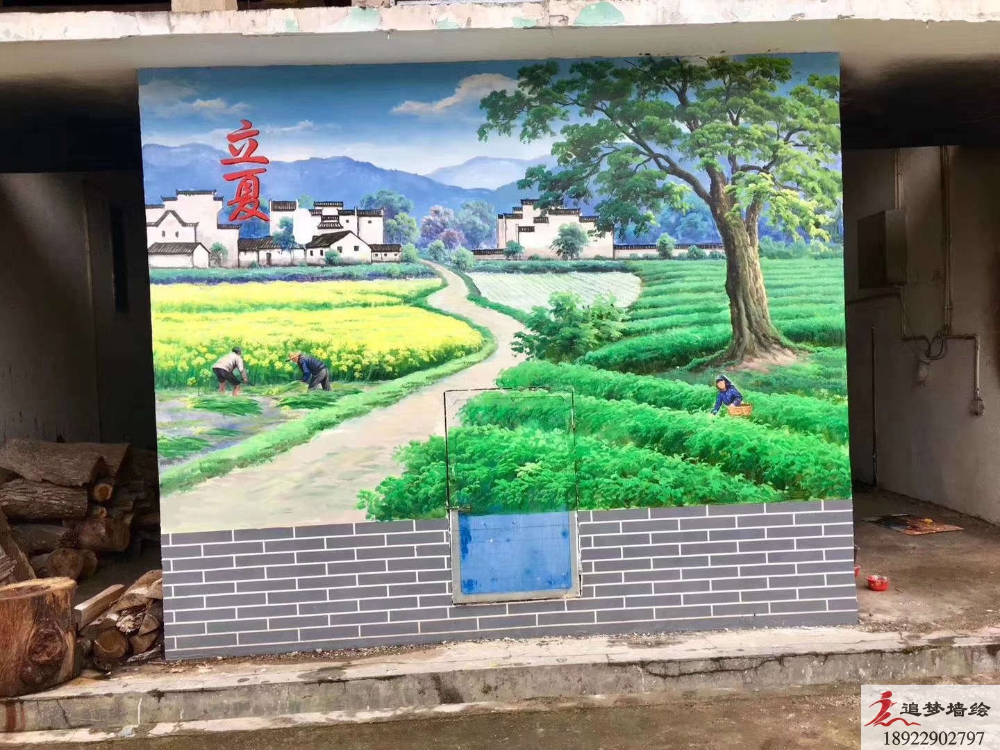 清远阳山文化墙