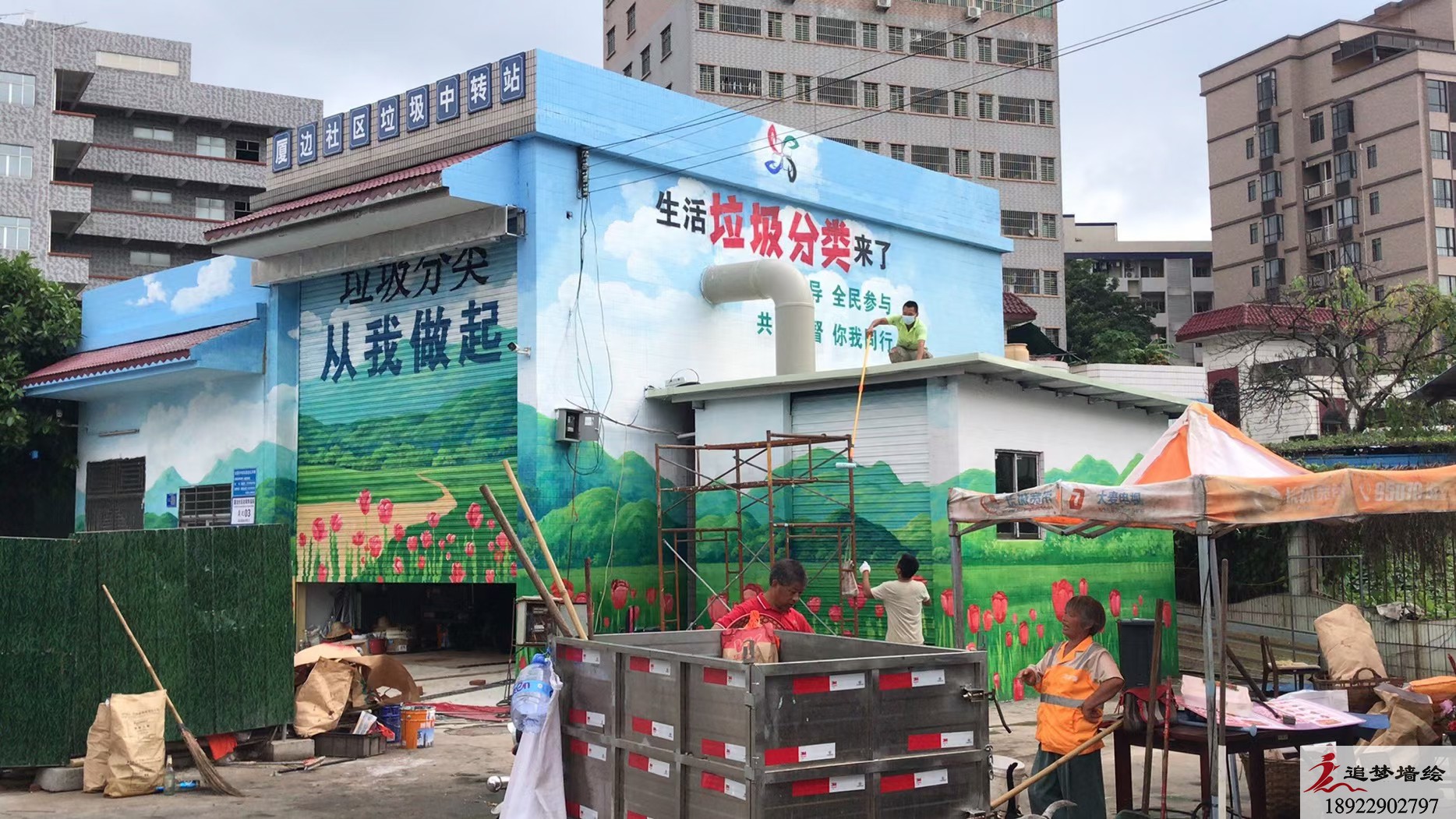 太和镇 绿色生活文化墙