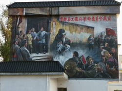 江门鹤山红色革命文化墙